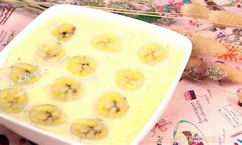 柚子yooz香蕉布丁口味(柚子香蕉图片)