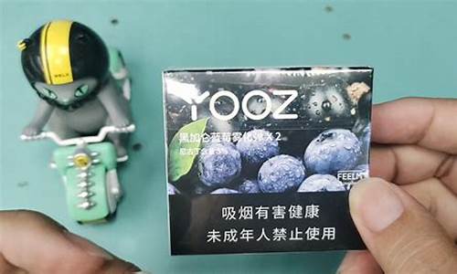 Yooz柚子黑加仑蓝莓(yooz黑加仑蓝莓和冰葡萄酒)