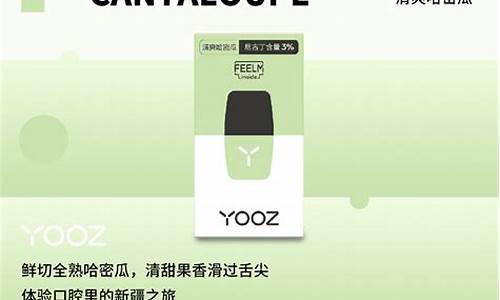 yooz柚子味好抽吗(柚子yooz口味)