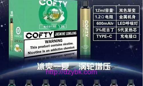 cofty飞雾甜瓜味