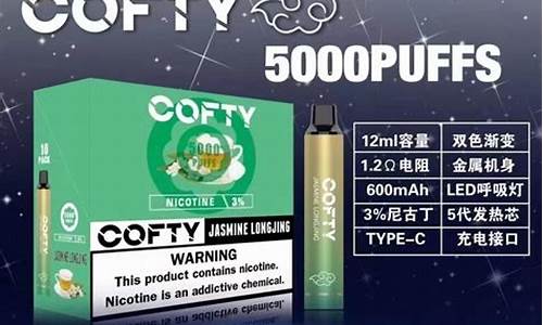 飞雾cofty拆解注(深圳飞雾科技有限公司)