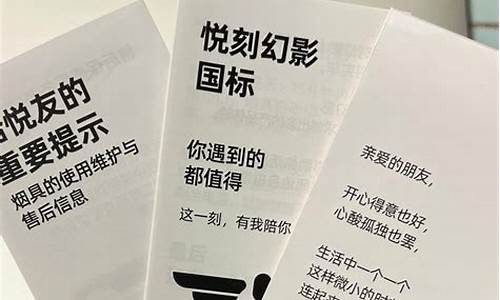 悦刻电子烟授权店保证金(悦刻授权店押金)